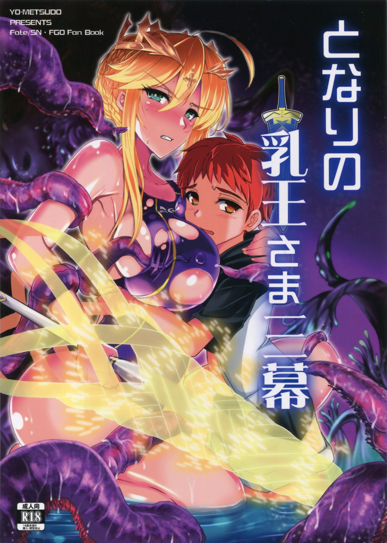 Hentai Manga Comic-The Big Breasted King Next Door 3-Read-1